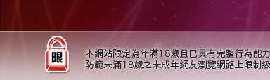 淫蕩小說本網站限定年滿18歲方可瀏覽